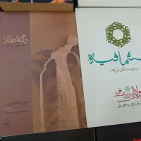 کتاب های نو و در حد نو 12عدد|کتاب و مجله آموزشی|تهران, هاشمی|دیوار