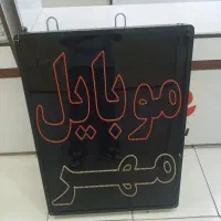 تابلو LED|فروشگاه و مغازه|کرج, حصارک پایین|دیوار
