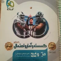 کتاب گسسته ویژه ۱۴۰۳