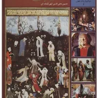 فروش کتاب ۳۶۵ روز با مولانا