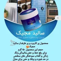 جرم بر چند منظوره سطوح مختلف