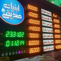 ساخت منو دیجیتال تابلو ال ای دی تابلو نئون