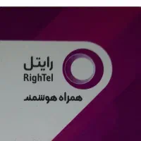 سیم کارت رند رایتل