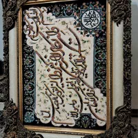 تابلو فرش قرآنی ون یکاد