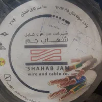 سیم و کابل شهاب جم. با کمترین قیمت