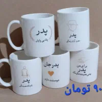ماگ ویژه روز پدر هدیه ای ساده اما ماندگار