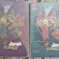 کتاب فرمول بیست دین و زندگی و عربی دوازدهم