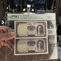 اسکناس شاهی