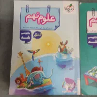 کتاب خیلی سبز نهم ریاضی و علوم