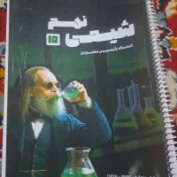 جزوه IQ شیمی نهم استاد پارمیس محمودی
