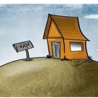 خانه-اجاره-ای