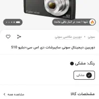 دوربین عکاسی|دوربین عکاسی و فیلم‌برداری|قم, نخودی|دیوار