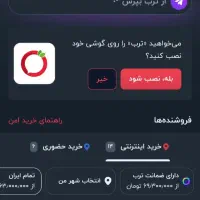 تلویزیون ۵۰ اینج