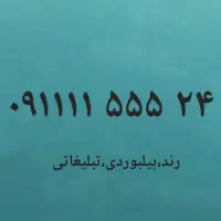 سیمکارت رُند، تبلیغاتی و بیلبوردی