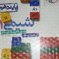 شیمی ریاضی خیلی سبز