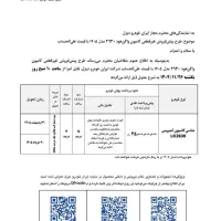 ثبت نام بنز