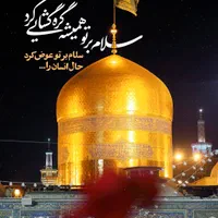 تور مشهد مقدس هوایی ریلی وزمینی وترکیبی