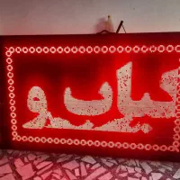 تابلو روان 200 در 120