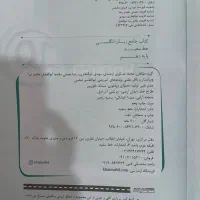 کناب جامع زبان دهم خط سفید شب امتحان زبان|کتاب و مجله آموزشی|ارومیه, |دیوار