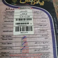 فرش ماشینی|فرش|تهران, سید خندان (جلفا)|دیوار