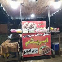 گاری فلافلی|کافی‌شاپ و رستوران|صومعه‌سرا, |دیوار
