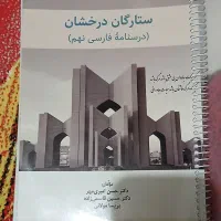 کتاب کمک درسی پایه نهم