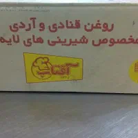 روغن قنادی و کره ای