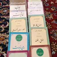 کتابهای استاد مطهری