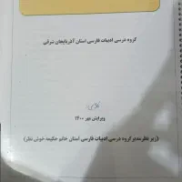 پرینتر و کپی رنگی و سیاه سفید کاغذ|پرینتر، اسکنر، کپی، فکس|شیراز, زند|دیوار