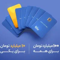 جایزه برای همه