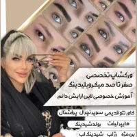 تتو بدن تتوصورت
