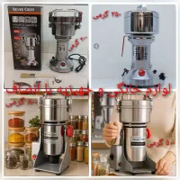 آسیاب صنعتی پرقدرت 200-350-500-800 گرمی سیلورکرست