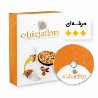 نرم افزار حرفه ایی حسابداری کافه و رستوران