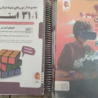 کتاب تست نهم