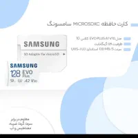 کارت حافظه