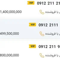 معاوضه خط 0912211