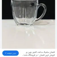 کارتن چینی گمشده