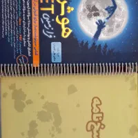 کتاب های تست و درسنامه سال نهم تیزهوشان|کتاب و مجله آموزشی|کرج, کوی کارمندان جنوبی|دیوار