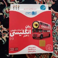 کتاب فرمول بیست دهم|کتاب و مجله آموزشی|قم, چهل درخت‎|دیوار