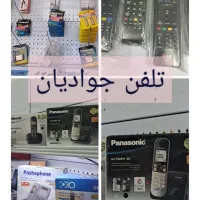 تلفن جوادیان