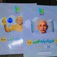 کتاب تست و نهایی|کتاب و مجله آموزشی|بندرعباس, |دیوار