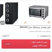 توستر