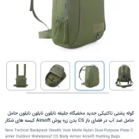 کوله پشتی تاکتیکال