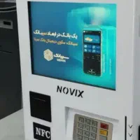 کشلس رومیزی دیواری خودپرداز و رول دستگاه خودپرداز