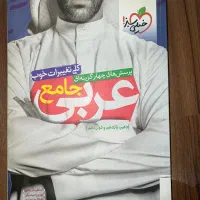 کتاب تست کنکوری و کمک درسی