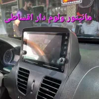 اقساط بی سود مانیتور روکش صندلی سیستم ماشین خودرو|قطعات یدکی و لوازم جانبی|شیراز, اصلاحنژاد|دیوار