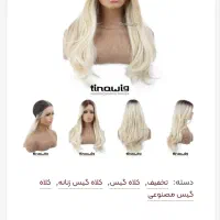 کلاه گیس نو اکبند بلوند تیناویگ