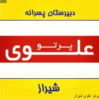 استخدام دبیر