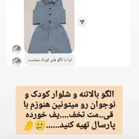 الگو آماده|لوازم خیاطی و بافتنی|نیشابور, شهرک بهداری|دیوار