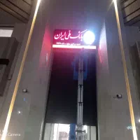 نصاب بنر و تابلو تبلیغاتی مغازه